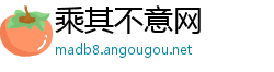 乘其不意网